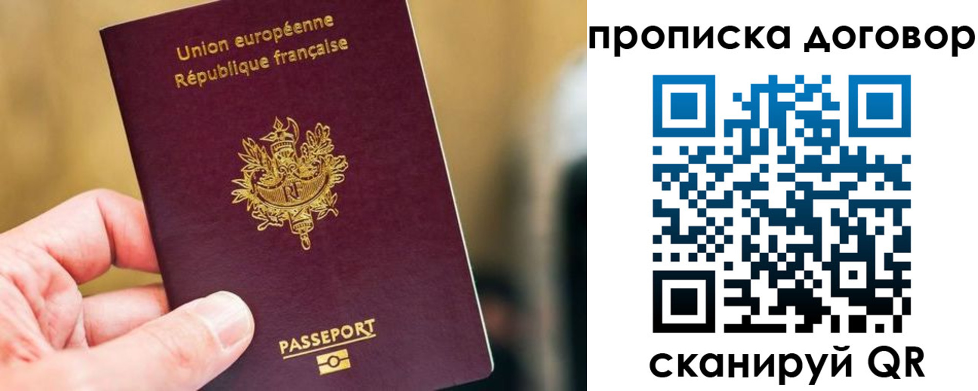 временная регистрация для школы в Приморско-Ахтарске