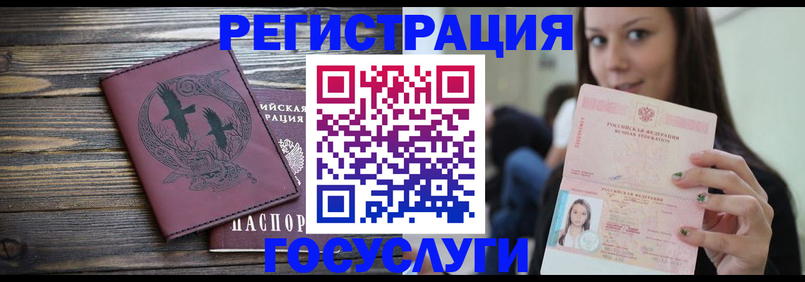 временная регистрация поиск в Приморско-Ахтарске