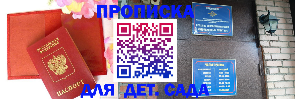 пропишу в квартире в Приморско-Ахтарске