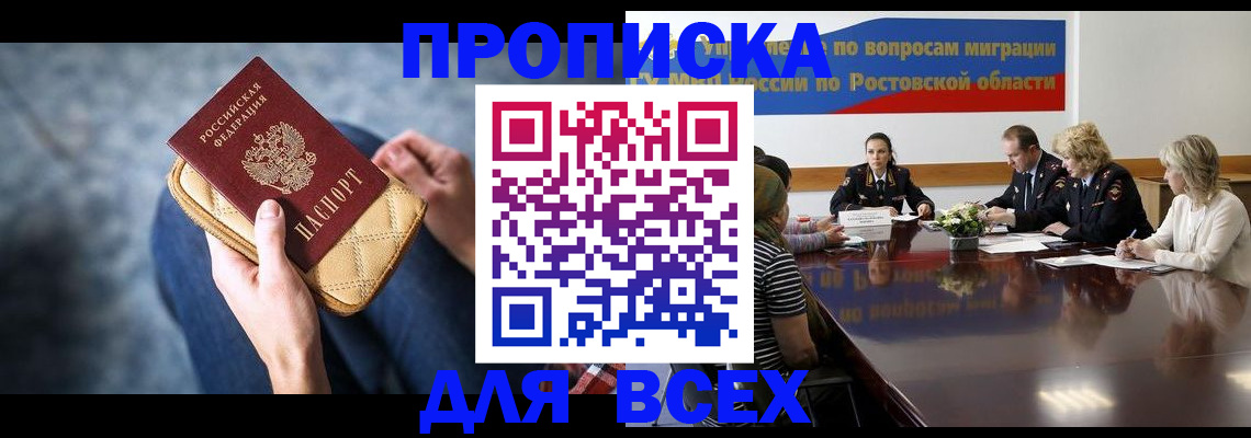 пропишу в квартире в Приморско-Ахтарске