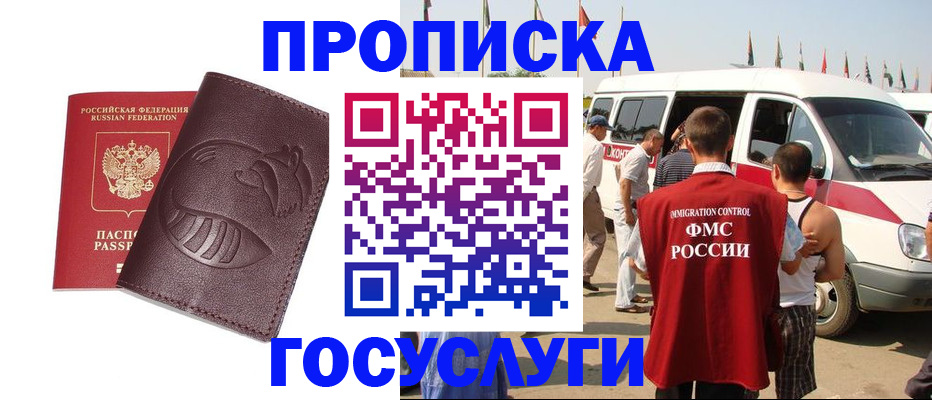 прописка ребенка в Приморско-Ахтарске