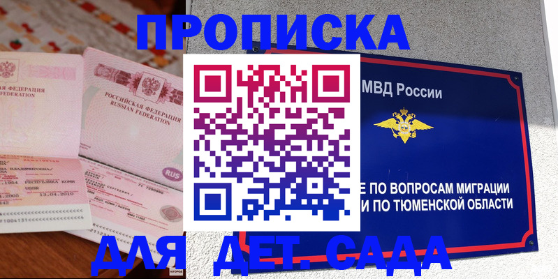 пропишу в квартире в Приморско-Ахтарске