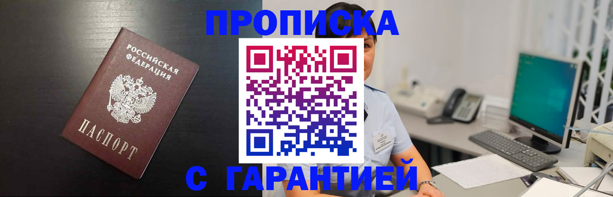 прописка для военкомата в Приморско-Ахтарске