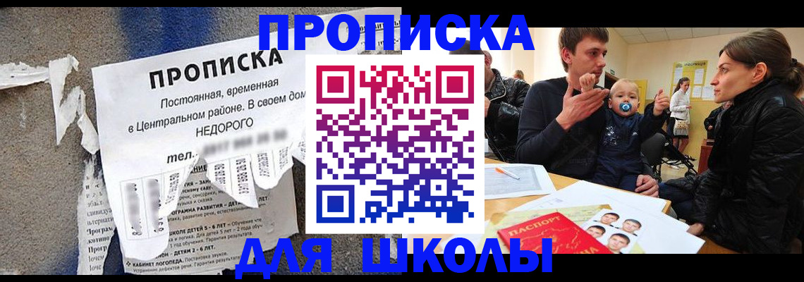 прописка законно в Приморско-Ахтарске