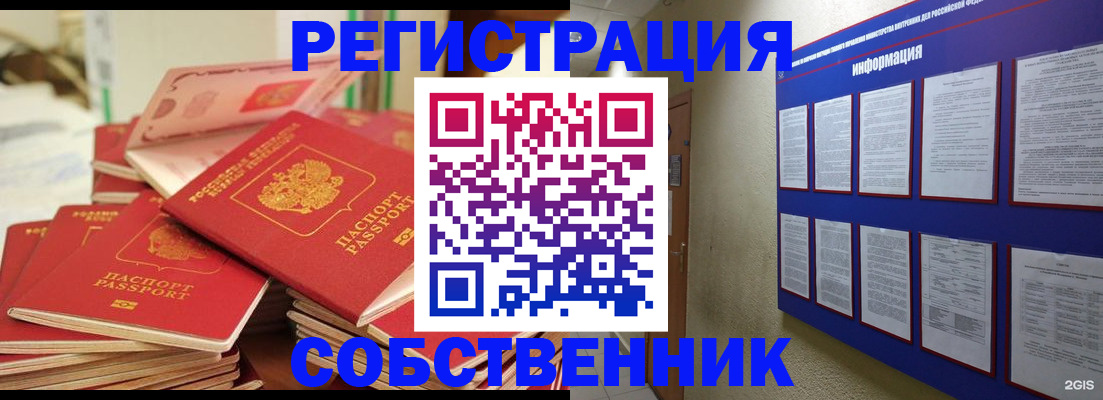 временная регистрация в Приморско-Ахтарске