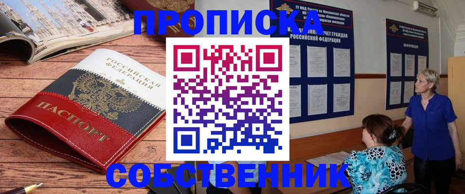 миграционный учет в Приморско-Ахтарске